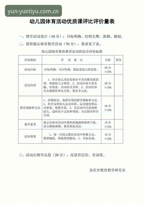 云体育平台用户评价与下载指南详解